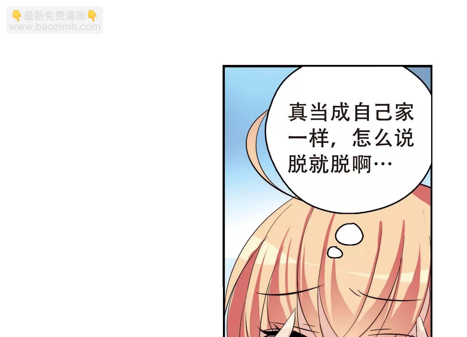 🍶穿越西元3000后 第152话  夜访者2 第43页