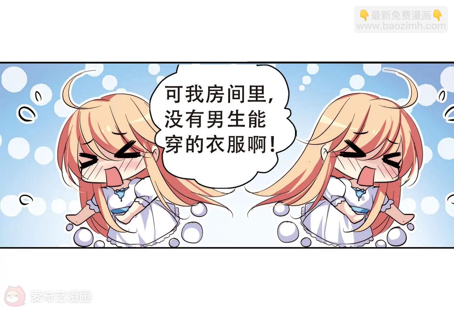 🍶穿越西元3000后 第152话  夜访者2 第45页