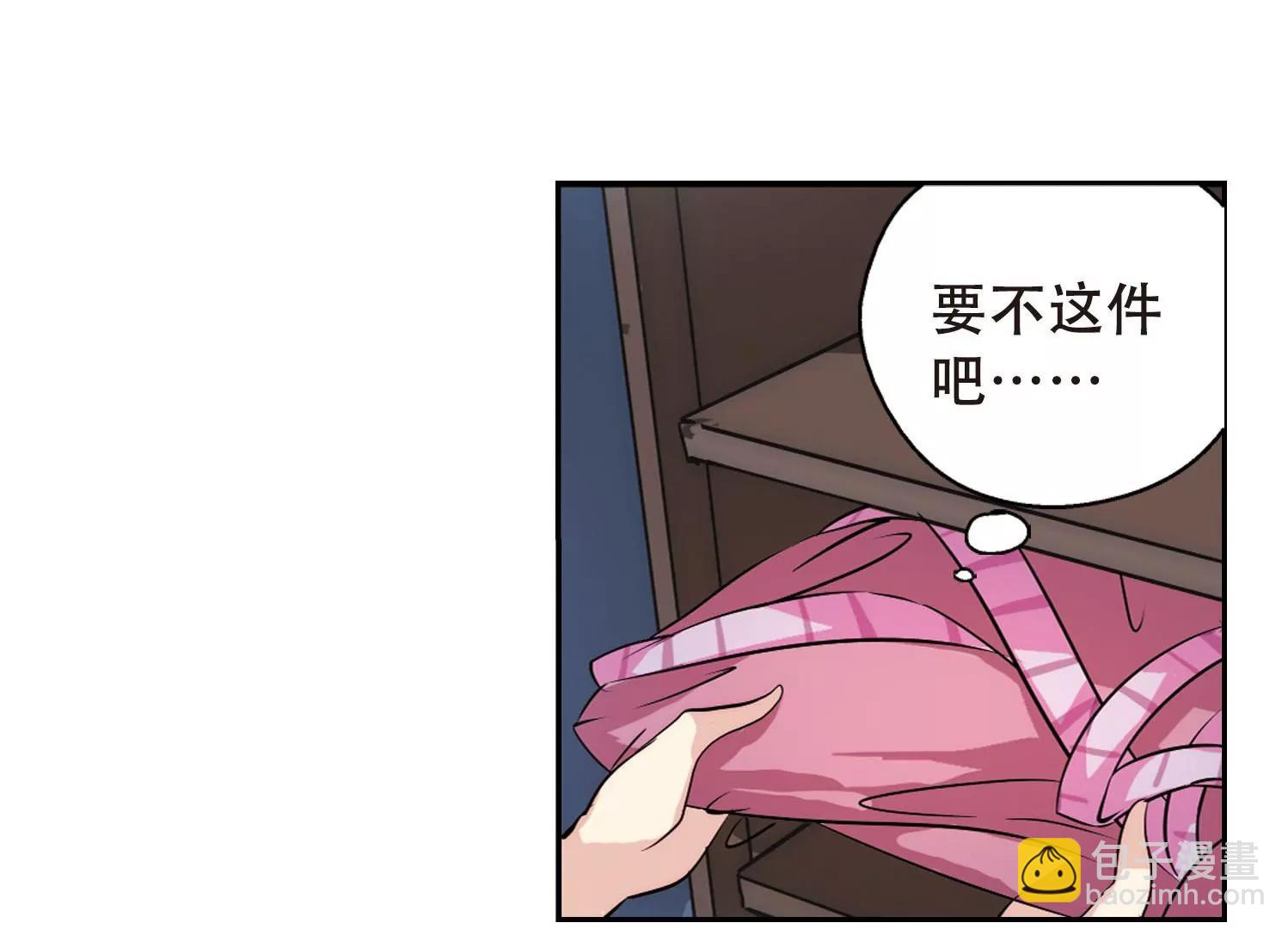 🍶穿越西元3000后 第152话  夜访者2 第48页