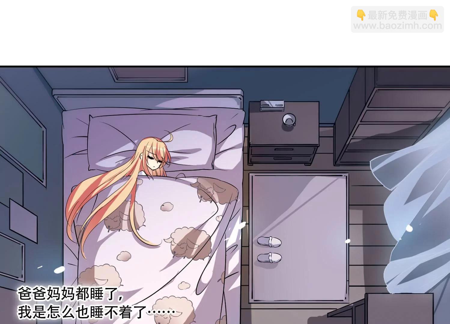 🍶穿越西元3000后 第152话  夜访者2 第6页