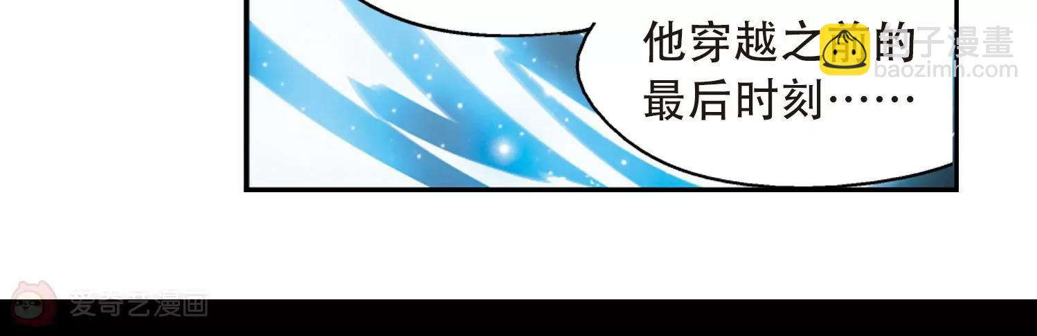 🍶穿越西元3000后 第154话  最后一日1 第14页