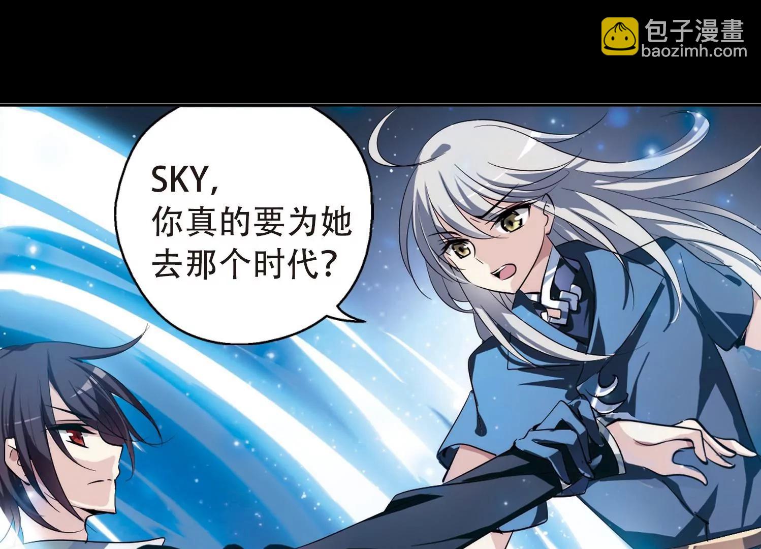 🍶穿越西元3000后 第154话  最后一日1 第15页