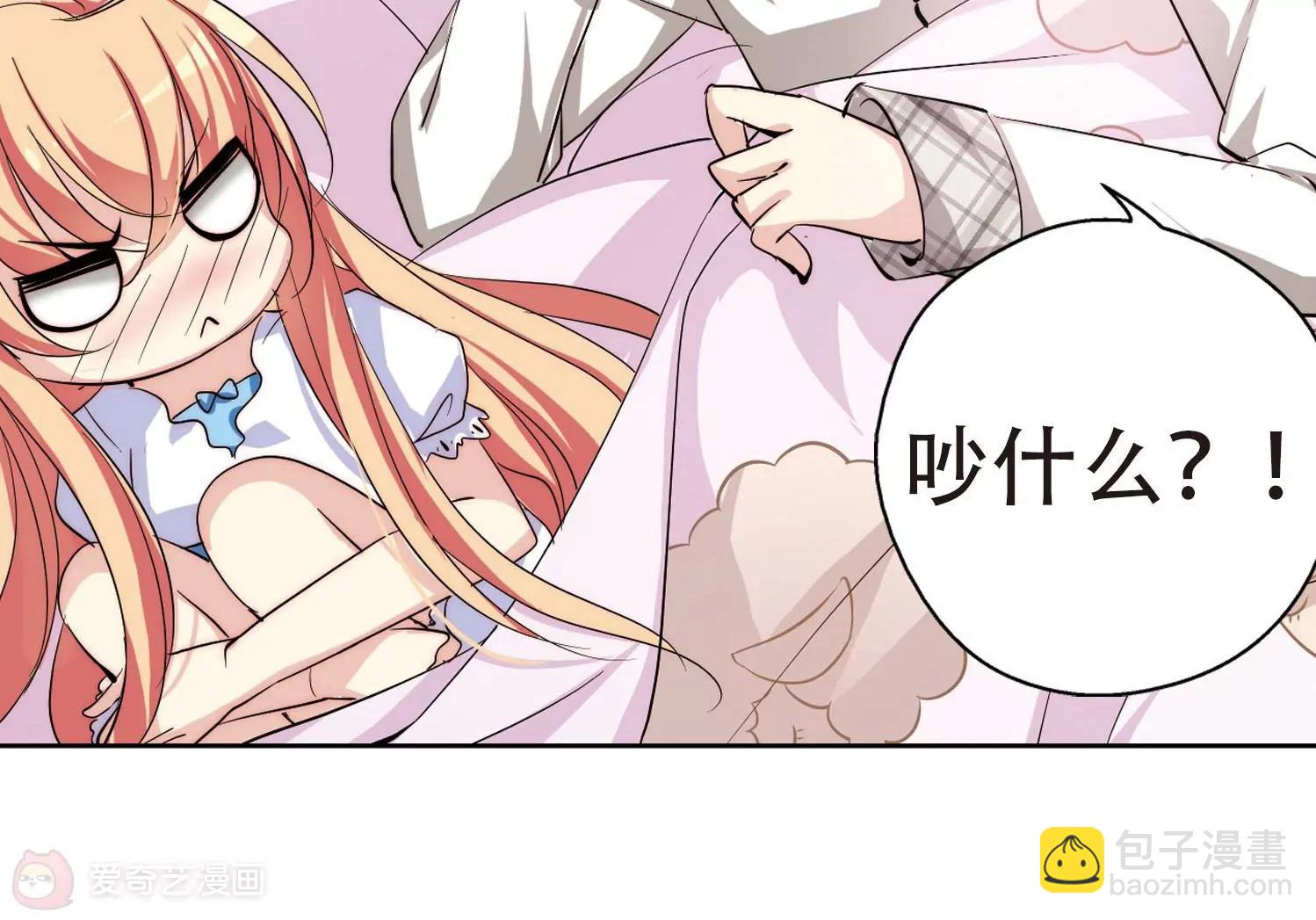 🍶穿越西元3000后 第154话  最后一日1 第41页