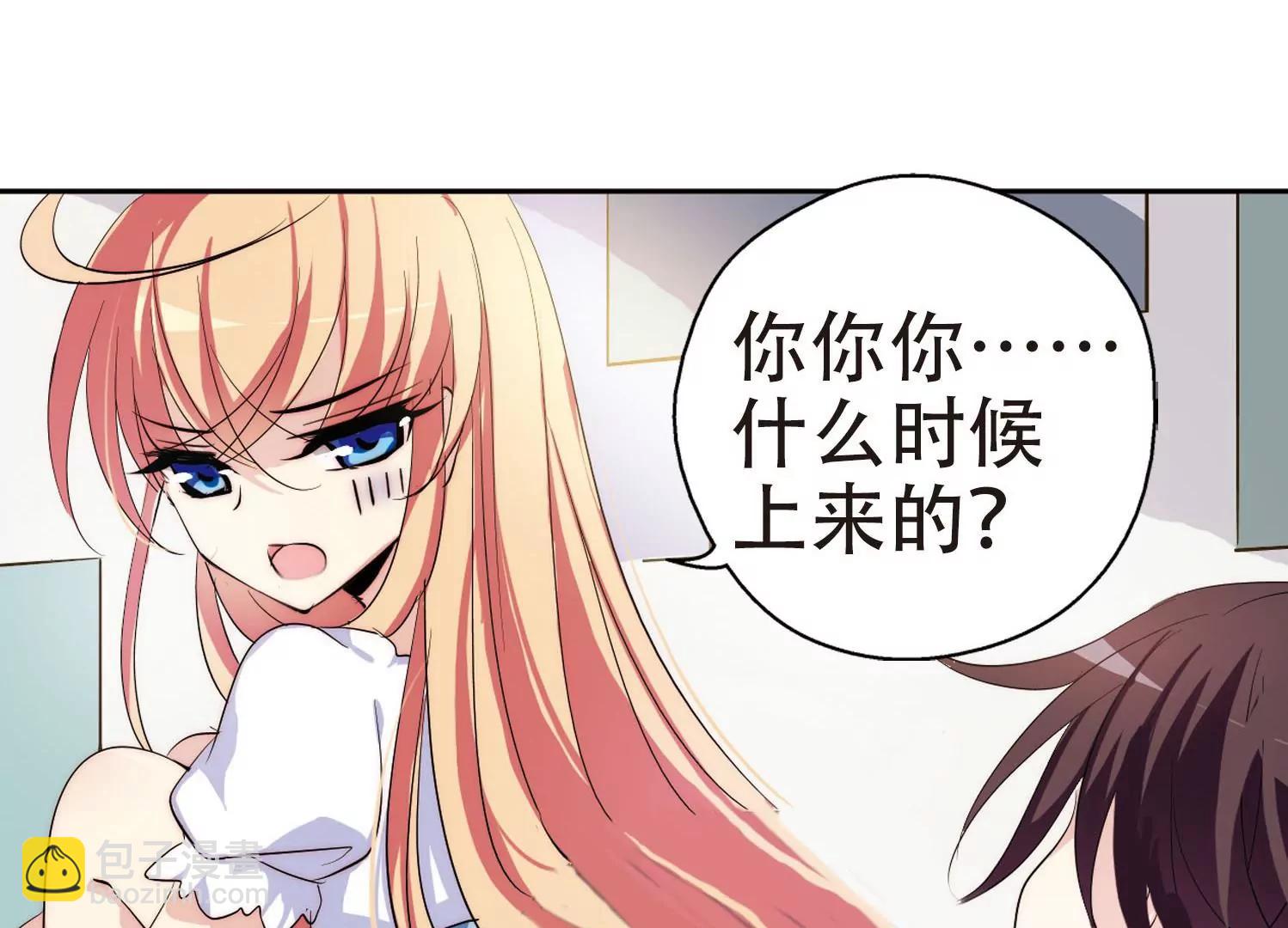 🍶穿越西元3000后 第154话  最后一日1 第42页