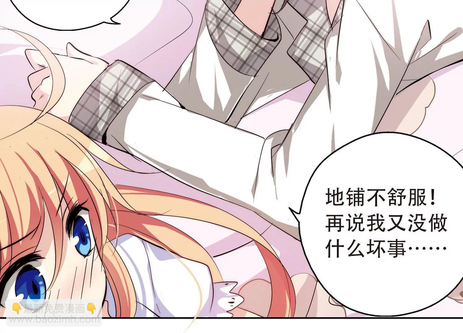 🍶穿越西元3000后 第154话  最后一日1 第45页