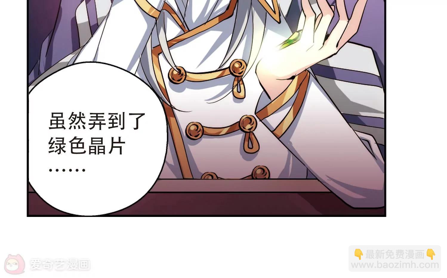 🍶穿越西元3000后 第154话  最后一日1 第8页