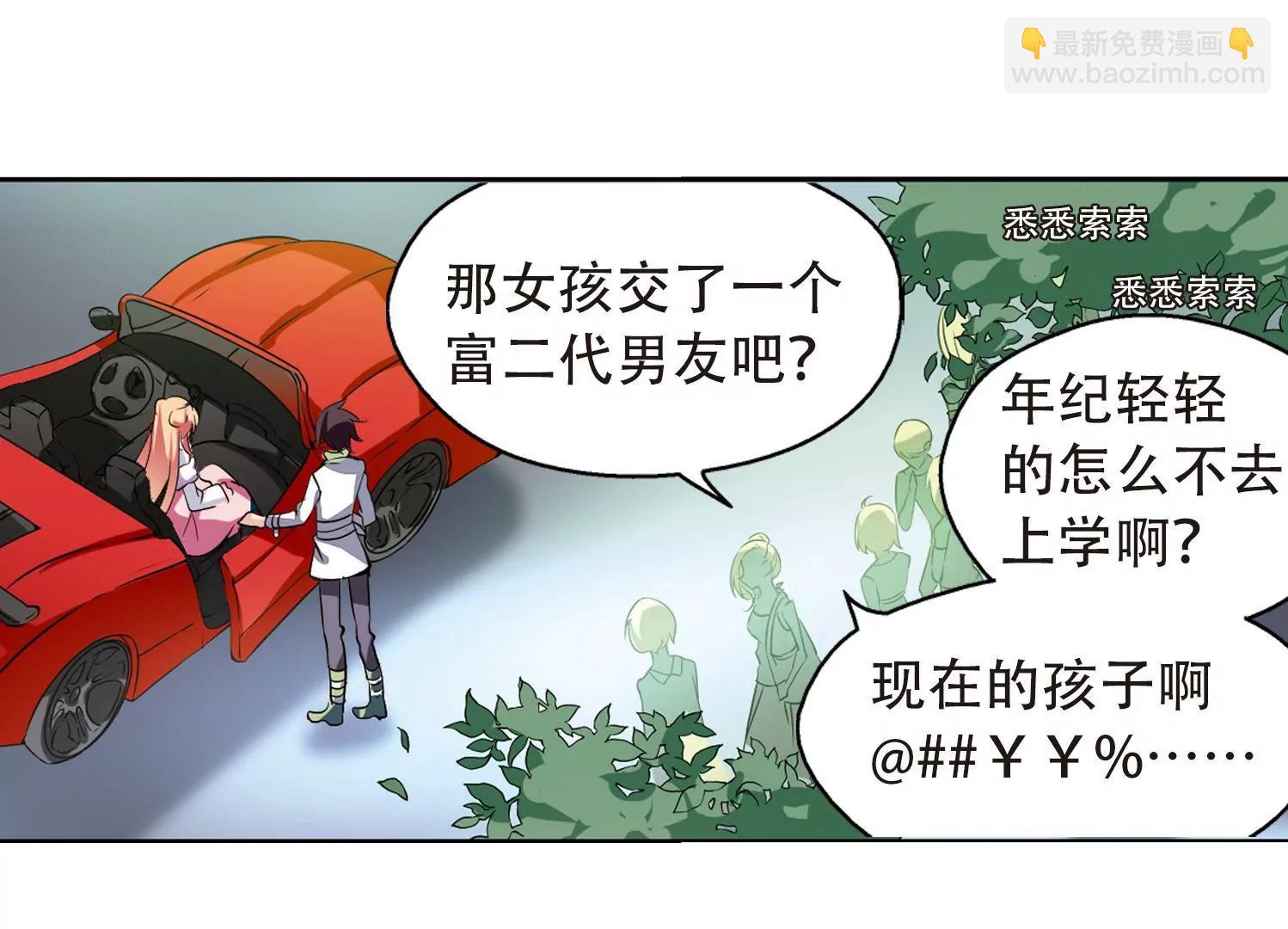 🍶穿越西元3000后 第156话  最后一日3 第10页
