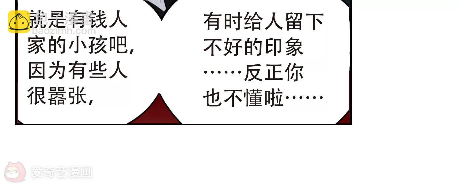 🍶穿越西元3000后 第156话  最后一日3 第13页