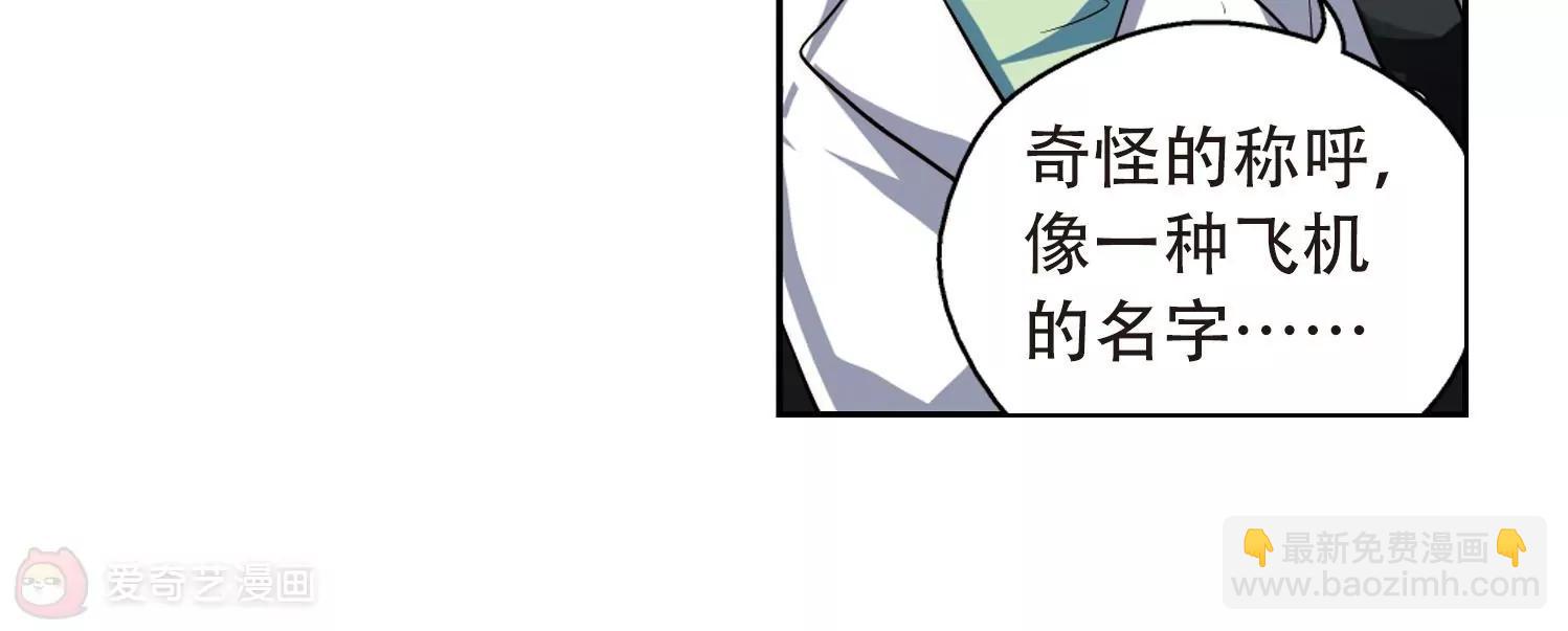 🍶穿越西元3000后 第156话  最后一日3 第15页