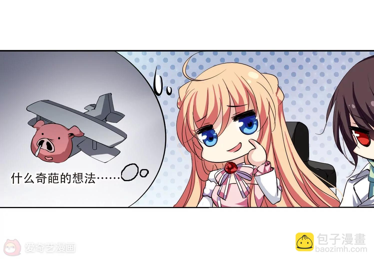 🍶穿越西元3000后 第156话  最后一日3 第16页
