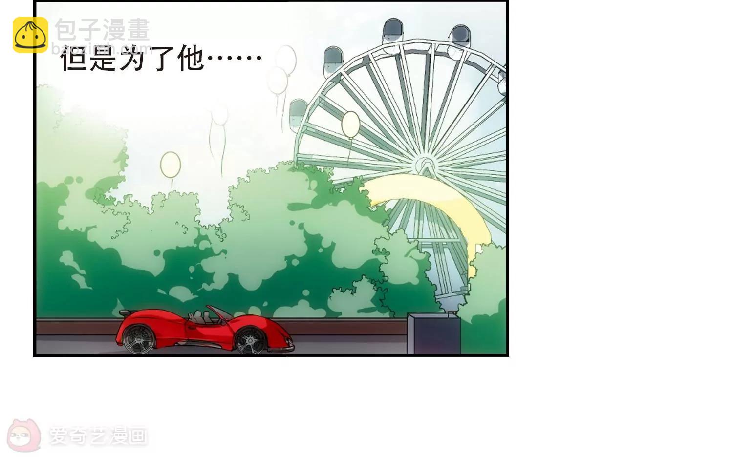 🍶穿越西元3000后 第156话  最后一日3 第18页