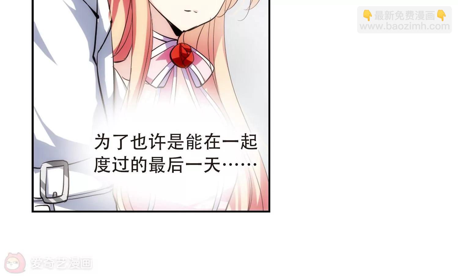 🍶穿越西元3000后 第156话  最后一日3 第22页