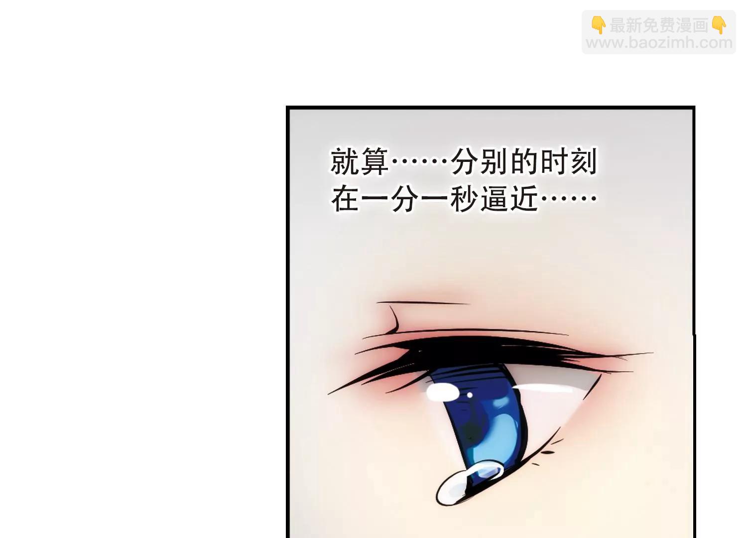 🍶穿越西元3000后 第156话  最后一日3 第23页