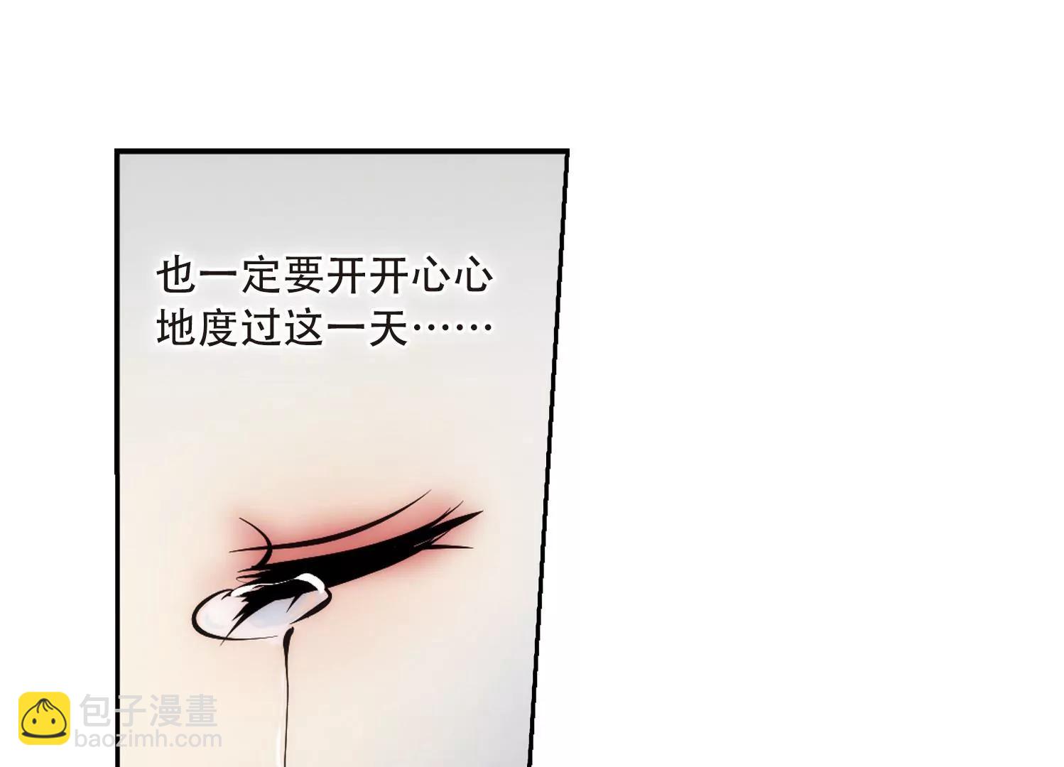 🍶穿越西元3000后 第156话  最后一日3 第25页