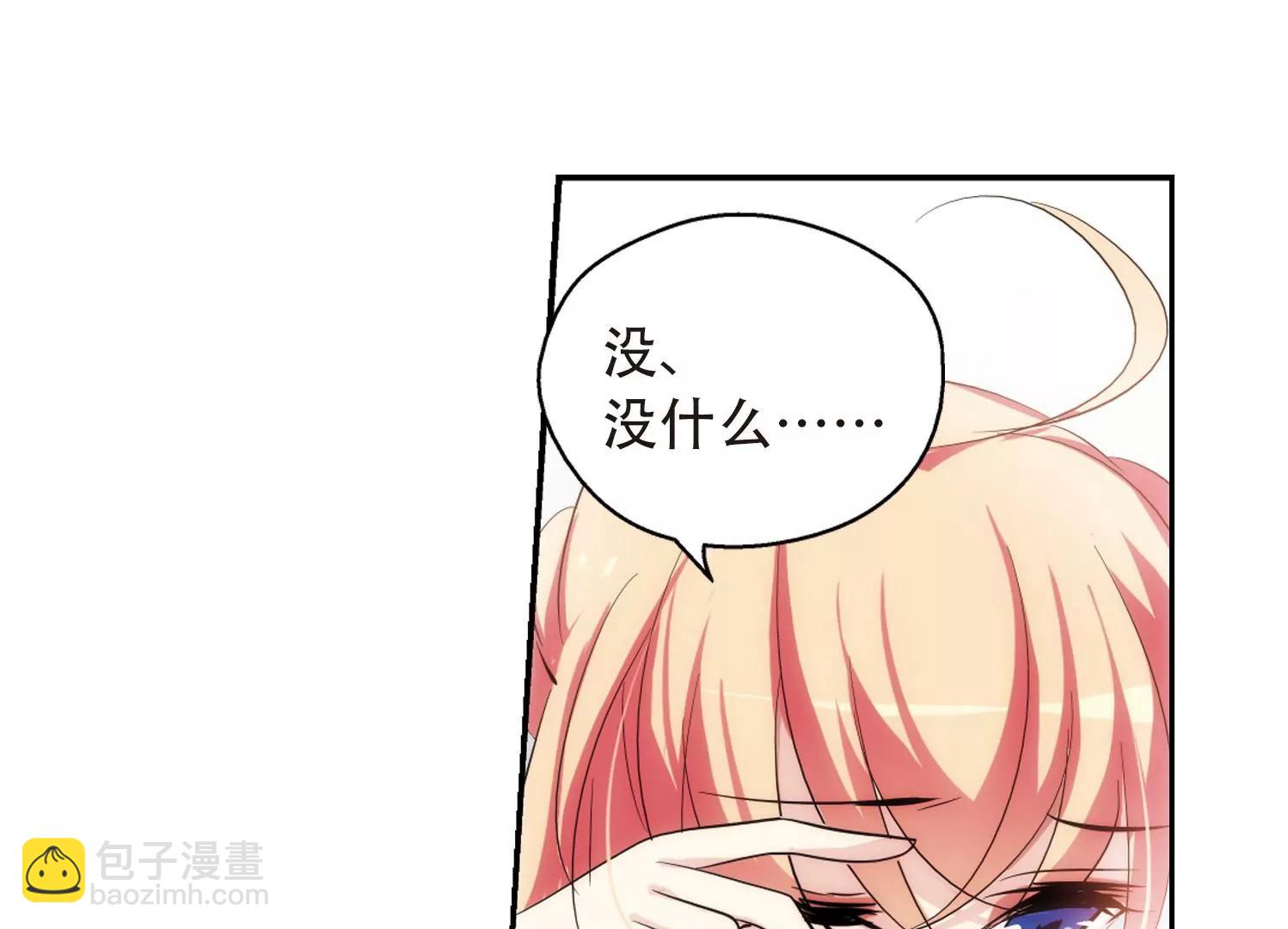 🍶穿越西元3000后 第156话  最后一日3 第31页