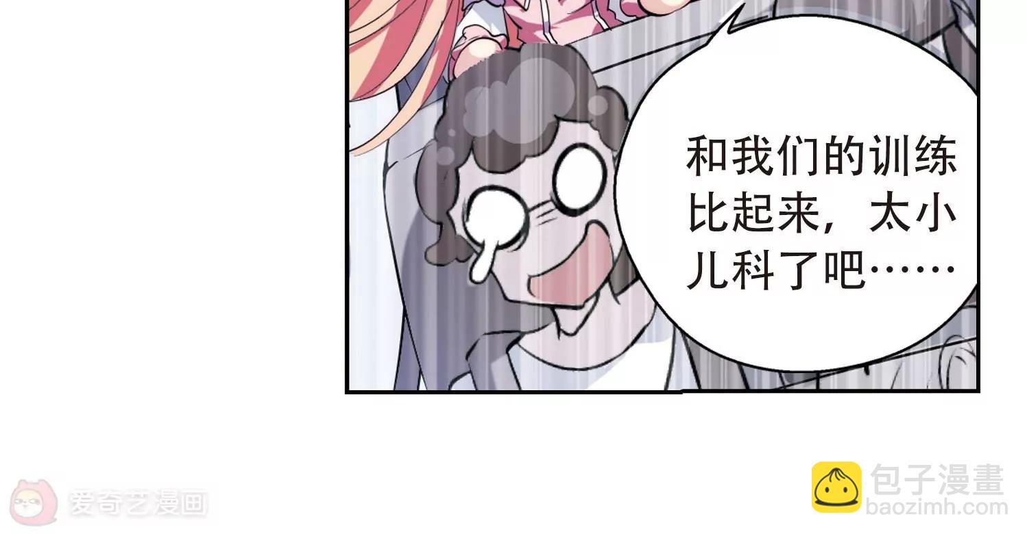 🍶穿越西元3000后 第156话  最后一日3 第37页