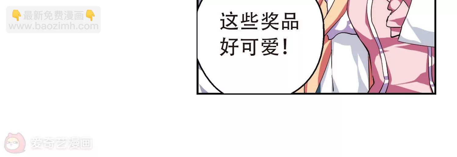 🍶穿越西元3000后 第156话  最后一日3 第46页
