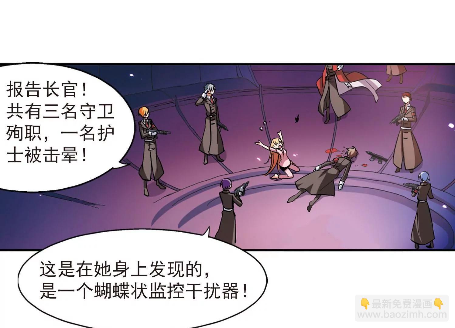 🍶穿越西元3000后 第16话  洗清罪名1 第18页