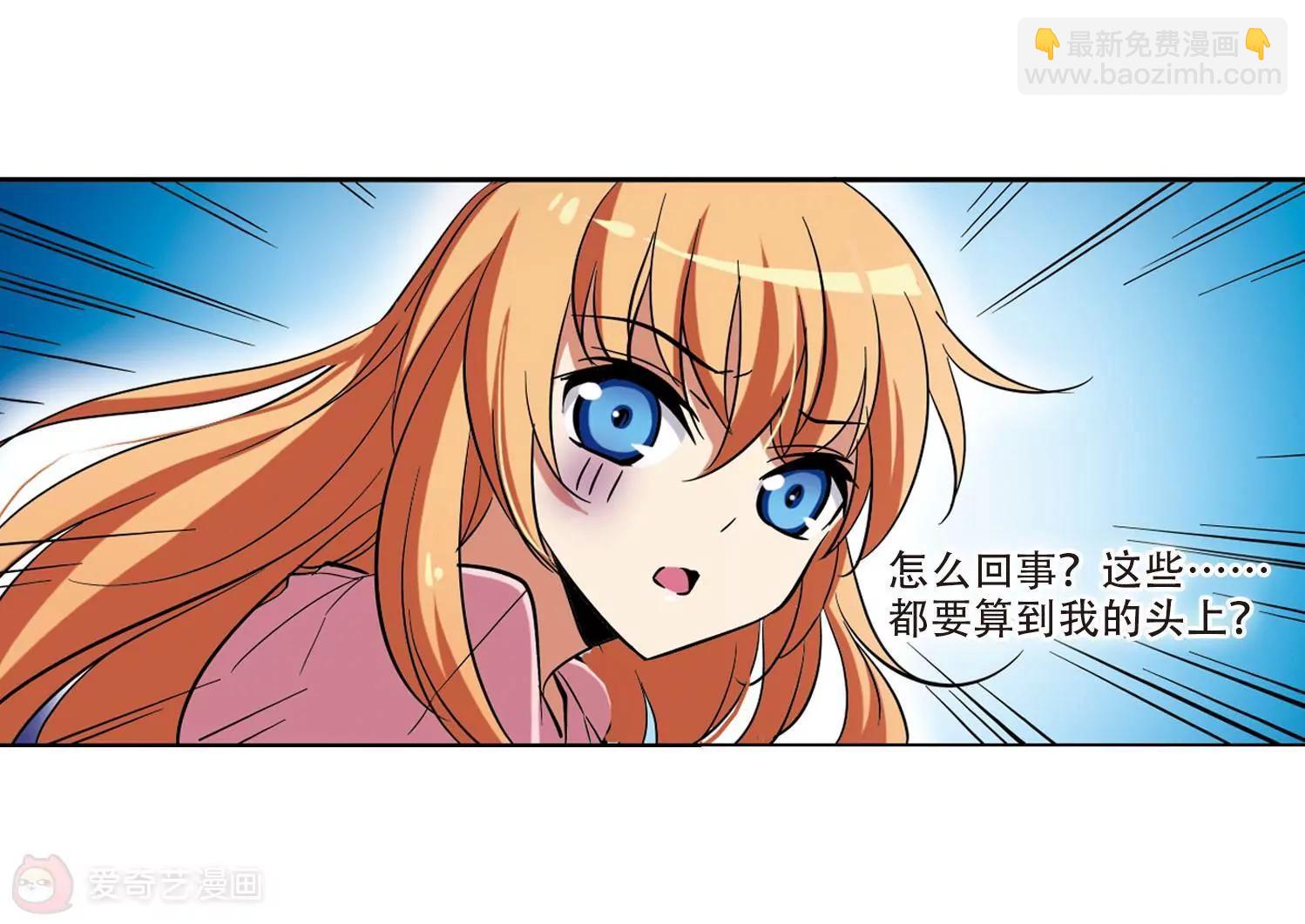 🍶穿越西元3000后 第16话  洗清罪名1 第24页