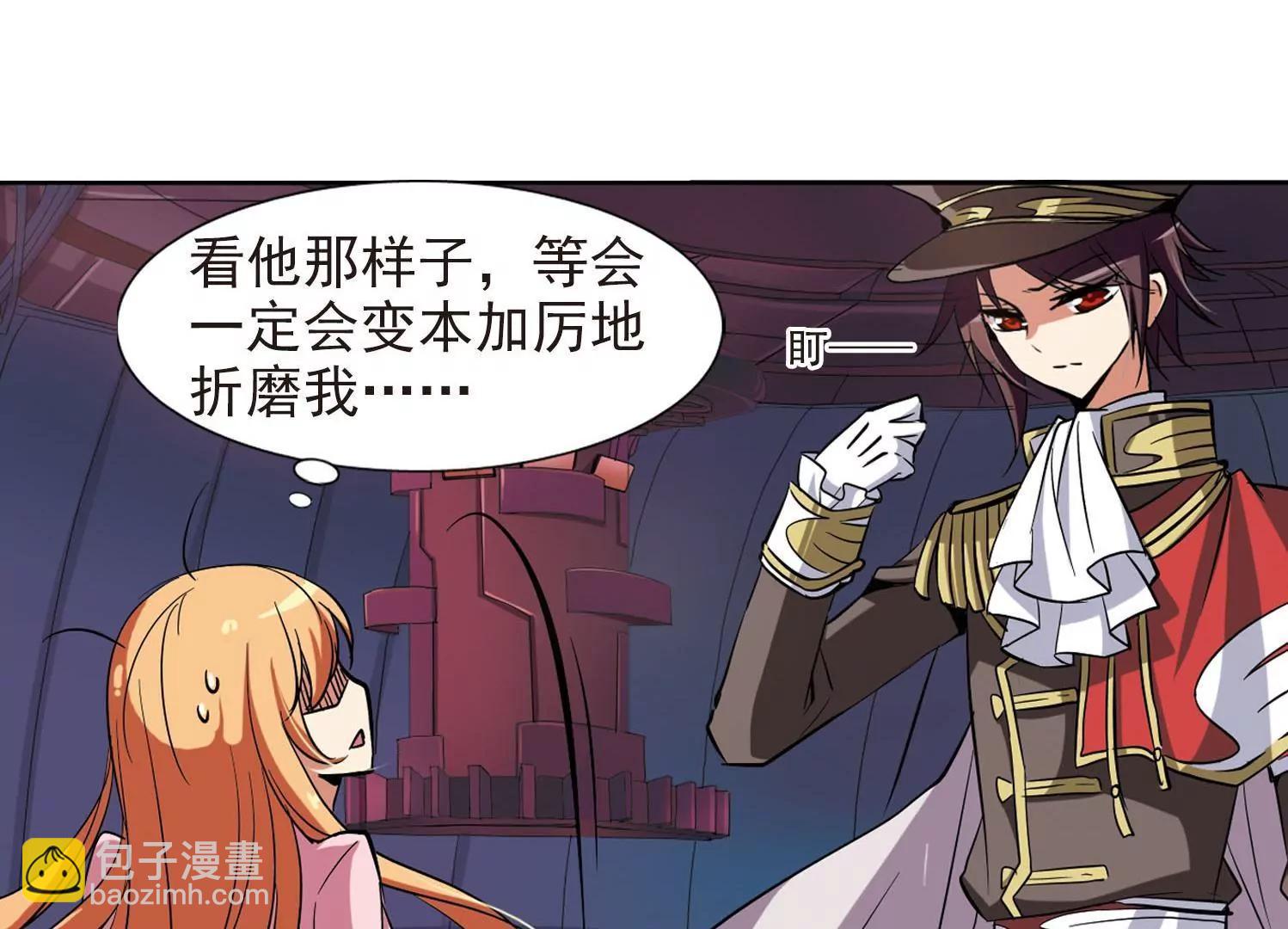 🍶穿越西元3000后 第16话  洗清罪名1 第25页
