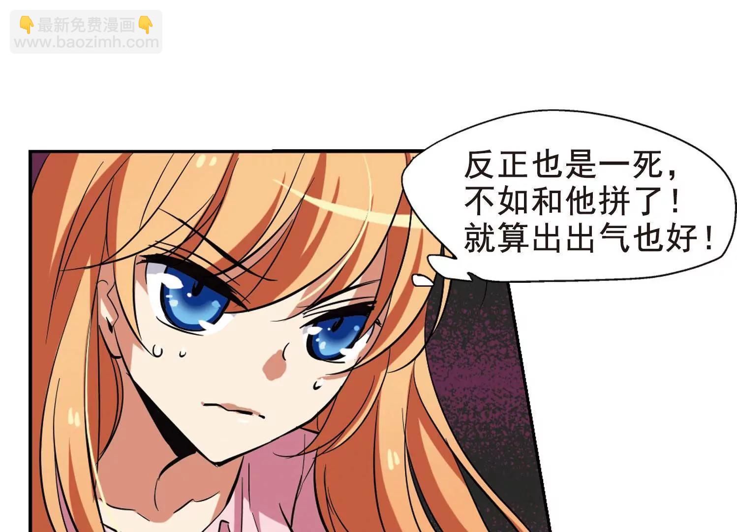 🍶穿越西元3000后 第16话  洗清罪名1 第27页