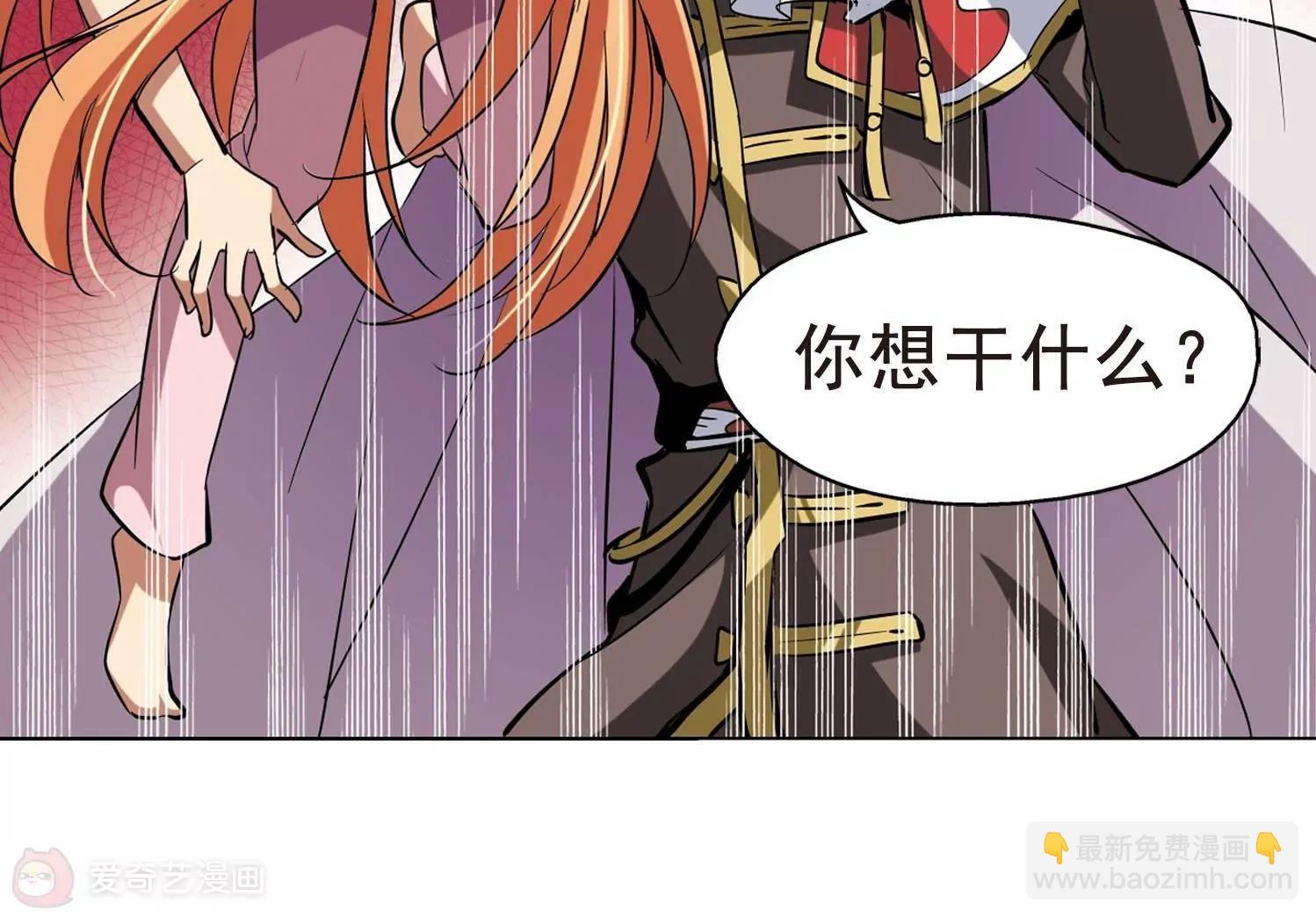 🍶穿越西元3000后 第16话  洗清罪名1 第40页