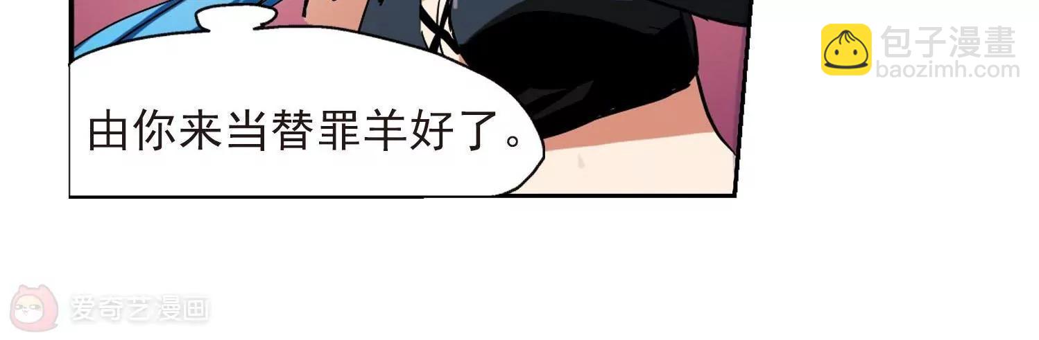 🍶穿越西元3000后 第16话  洗清罪名1 第7页