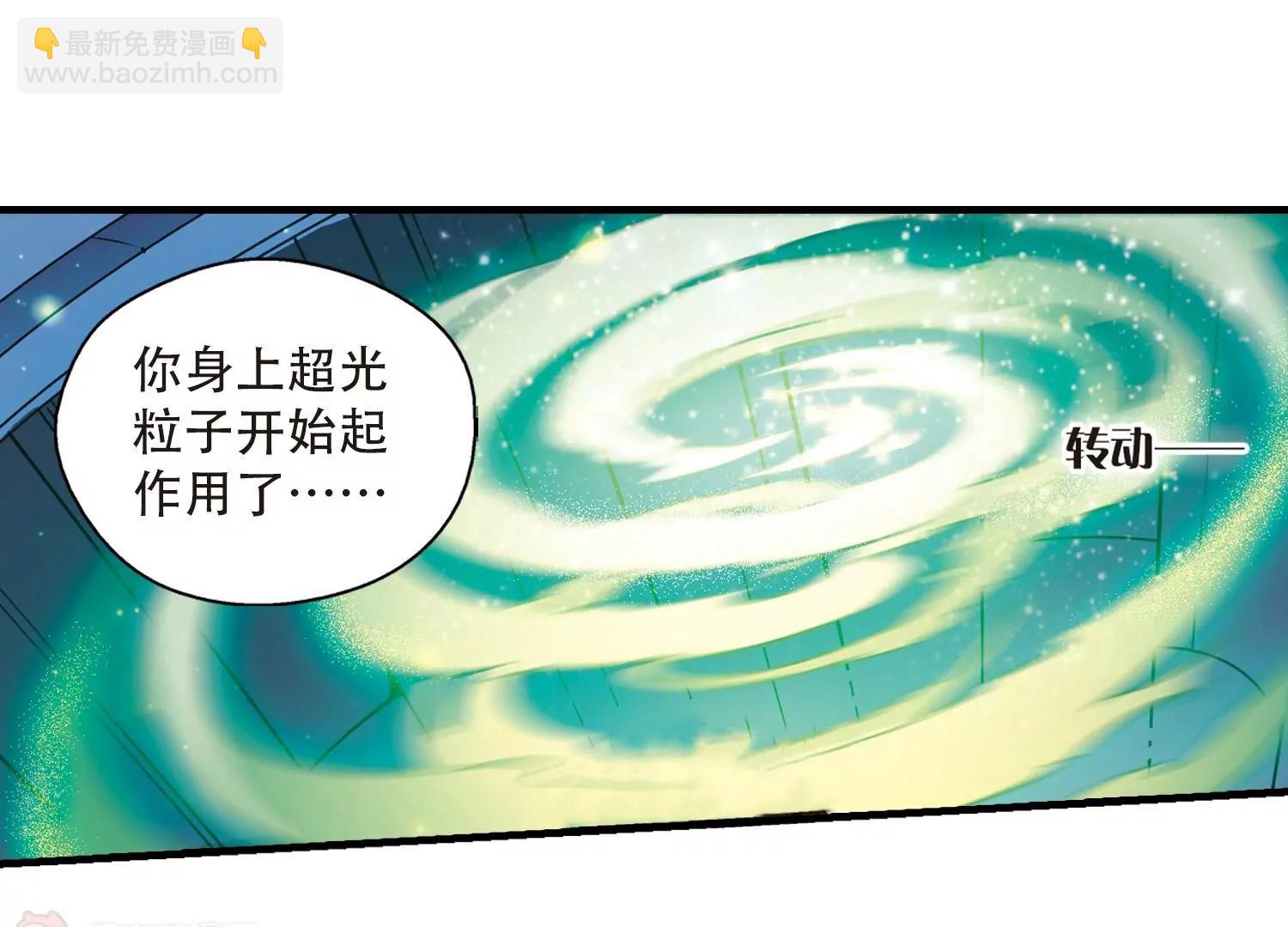 🍶穿越西元3000后 第158话  抉择2 第12页
