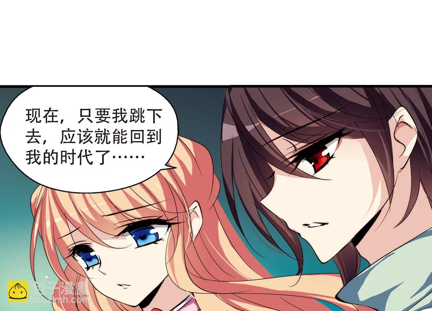🍶穿越西元3000后 第158话  抉择2 第16页
