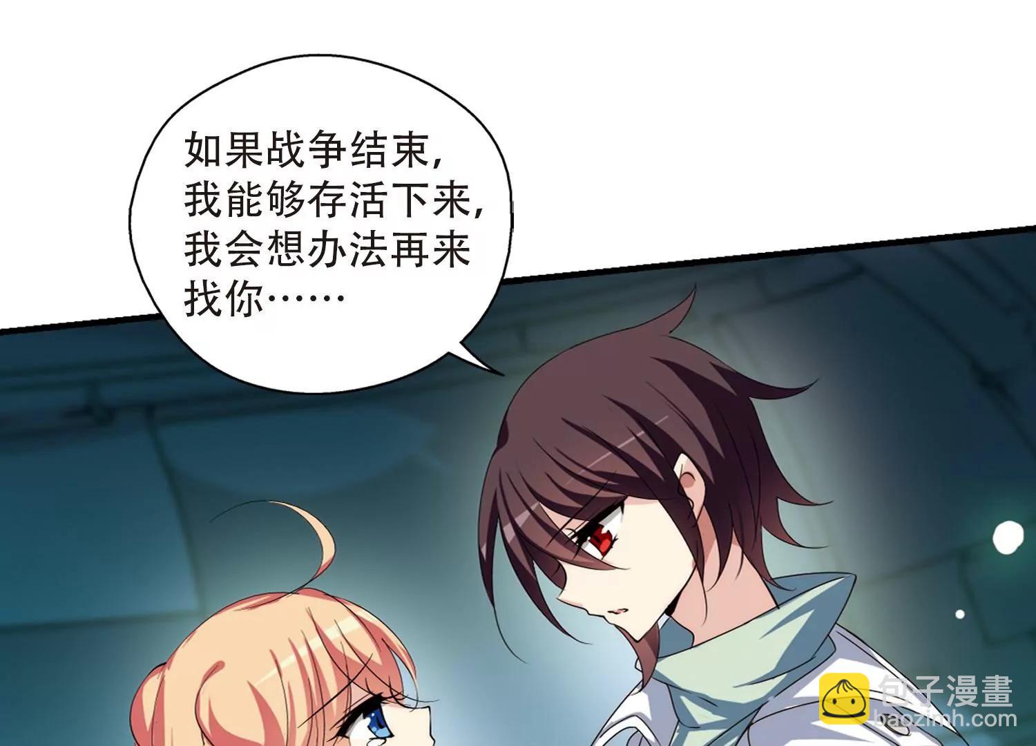 🍶穿越西元3000后 第158话  抉择2 第31页
