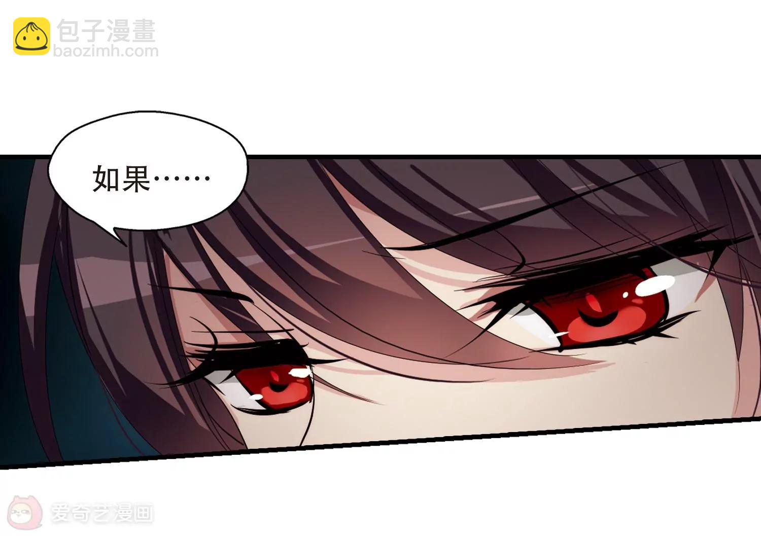 🍶穿越西元3000后 第158话  抉择2 第33页