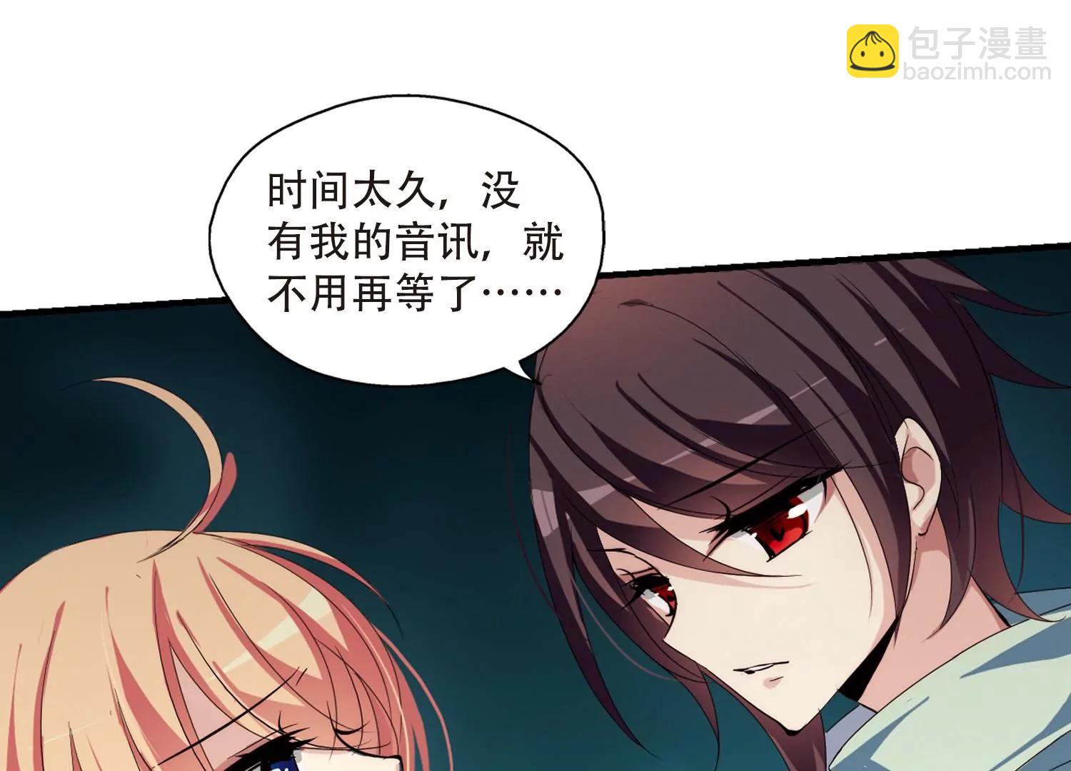 🍶穿越西元3000后 第158话  抉择2 第34页
