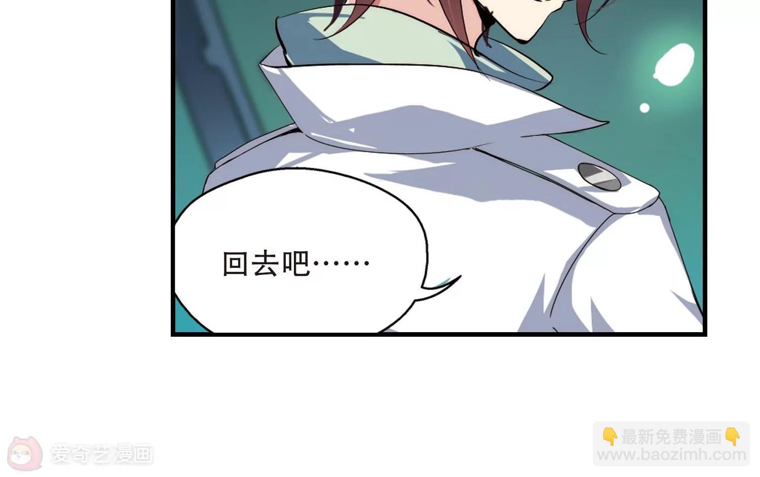 🍶穿越西元3000后 第158话  抉择2 第45页