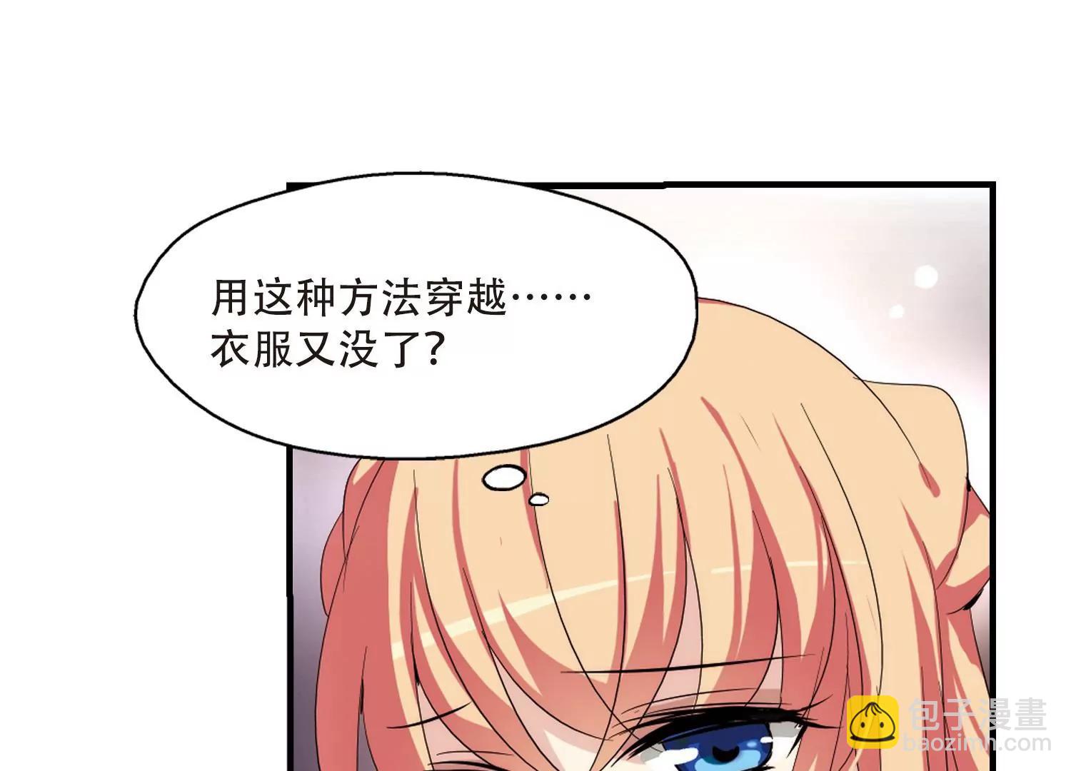 🍶穿越西元3000后 第160话  今非昔比1 第10页