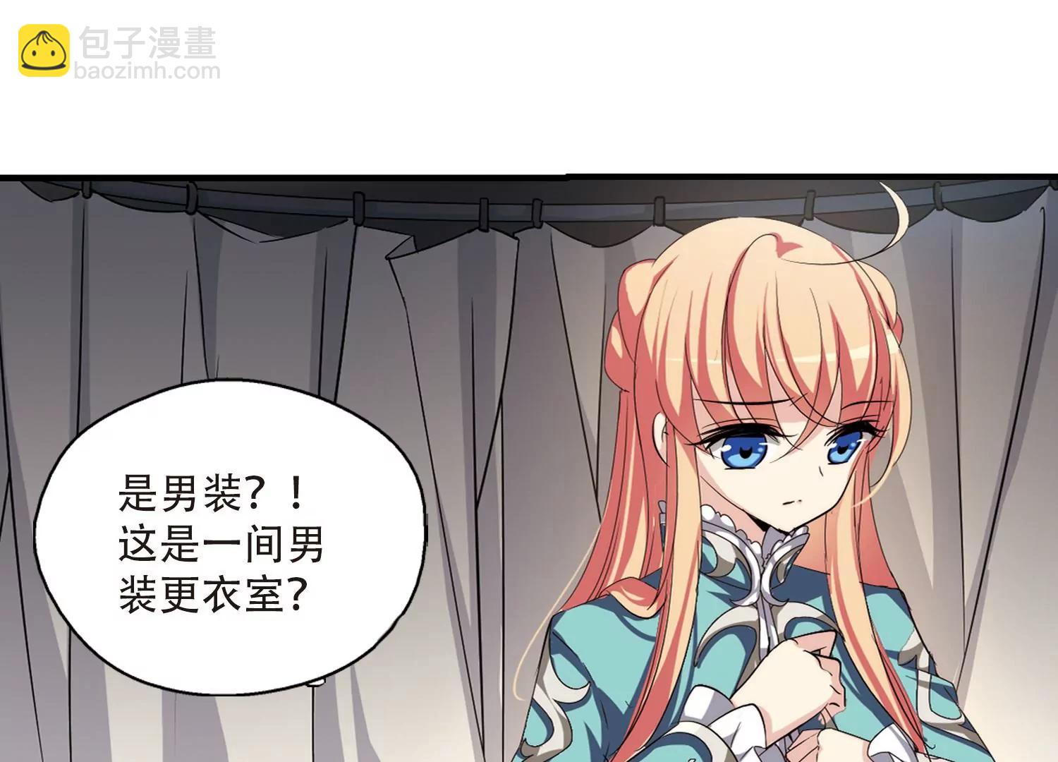 🍶穿越西元3000后 第160话  今非昔比1 第22页