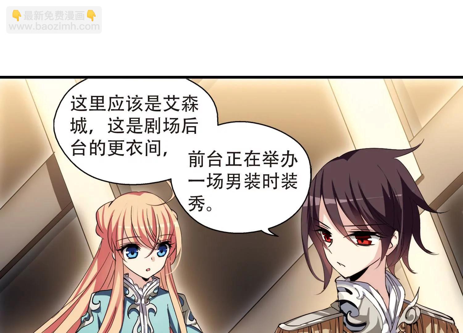 🍶穿越西元3000后 第160话  今非昔比1 第24页