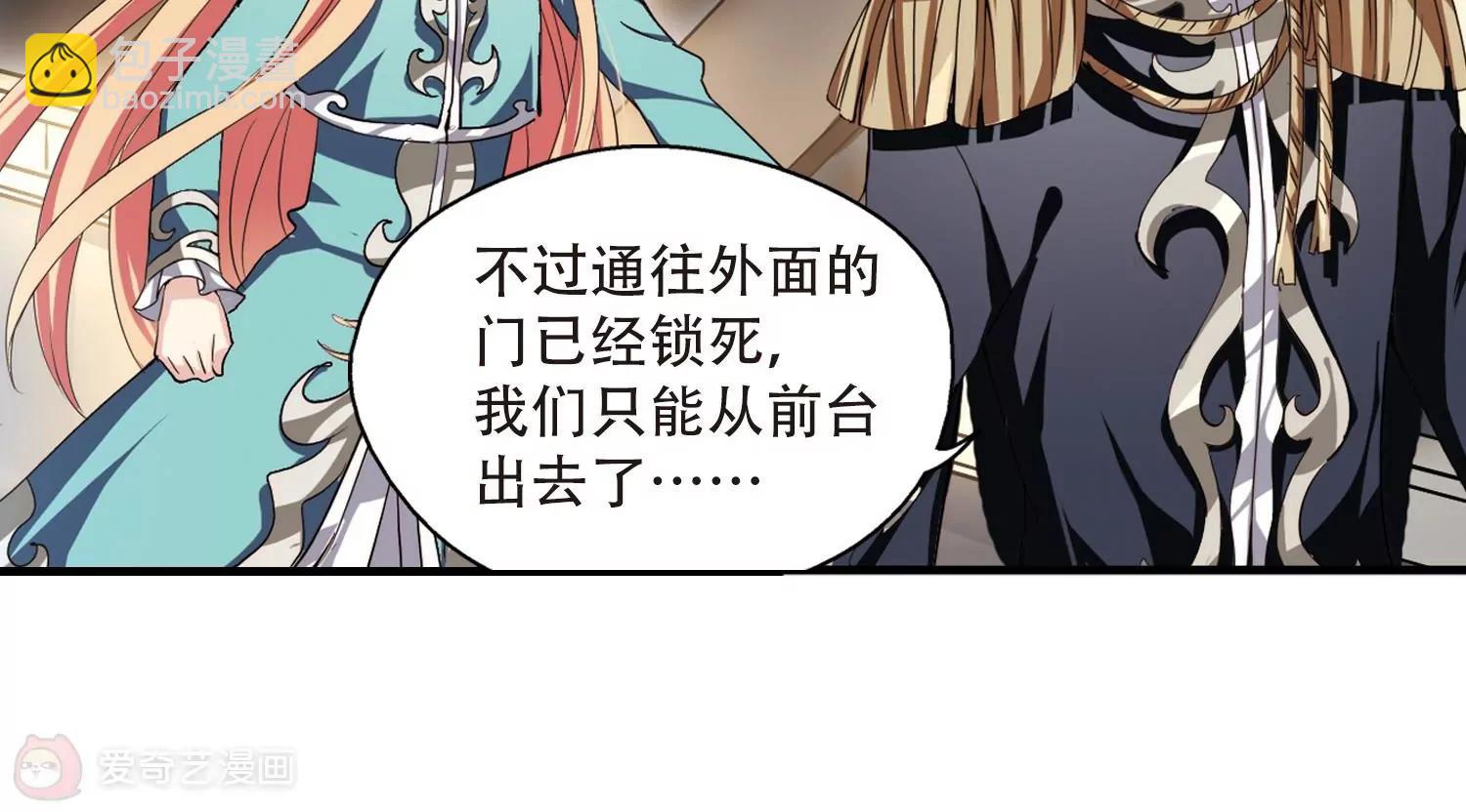 🍶穿越西元3000后 第160话  今非昔比1 第25页