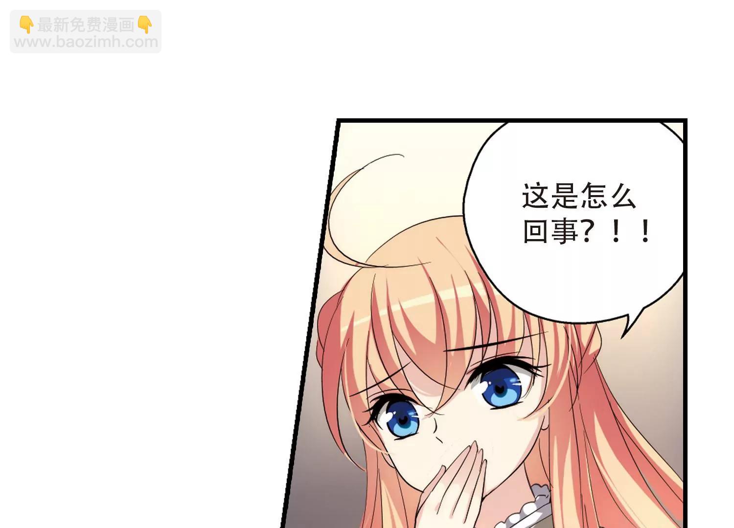 🍶穿越西元3000后 第160话  今非昔比1 第33页
