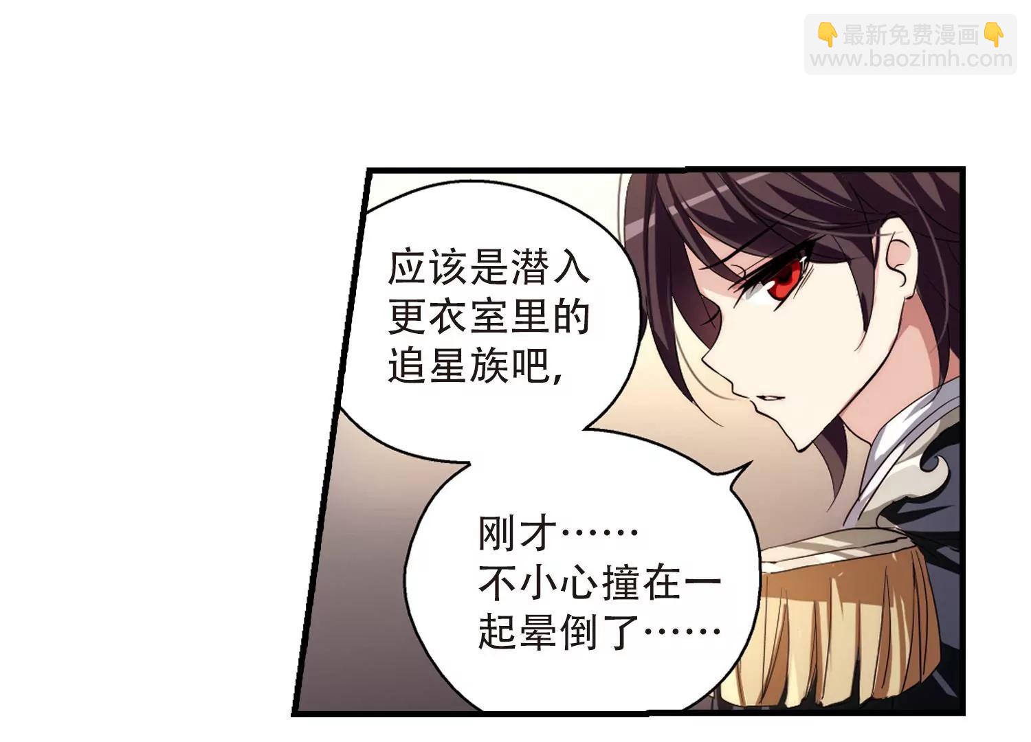 🍶穿越西元3000后 第160话  今非昔比1 第35页