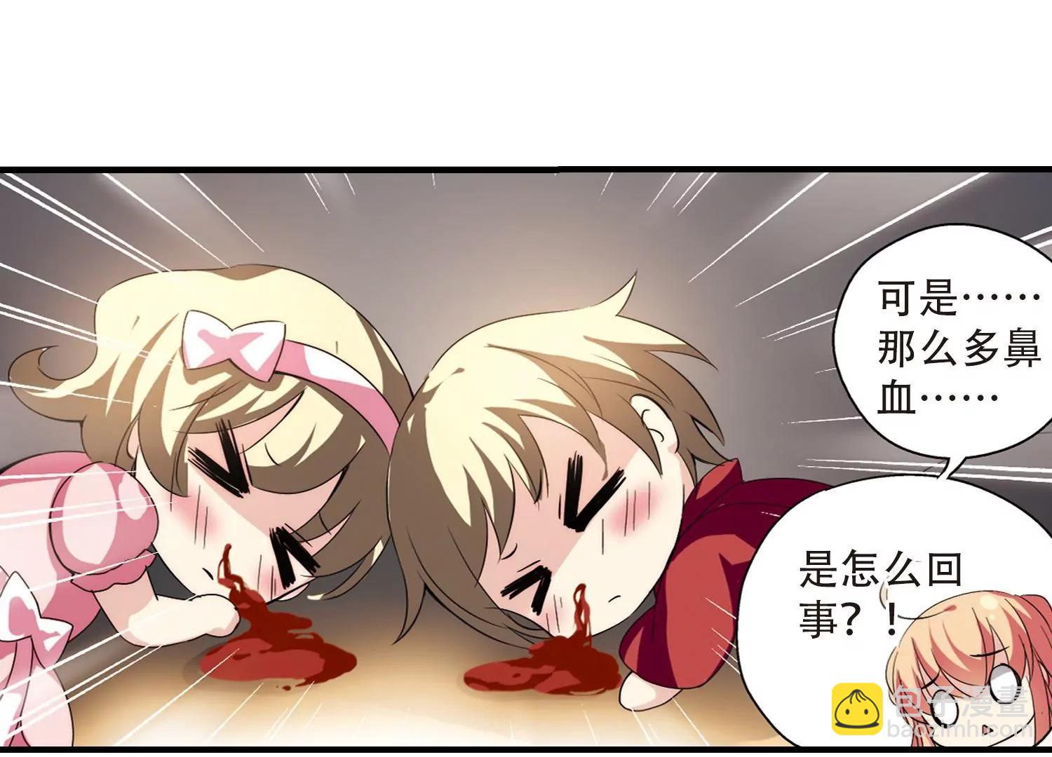 🍶穿越西元3000后 第160话  今非昔比1 第37页