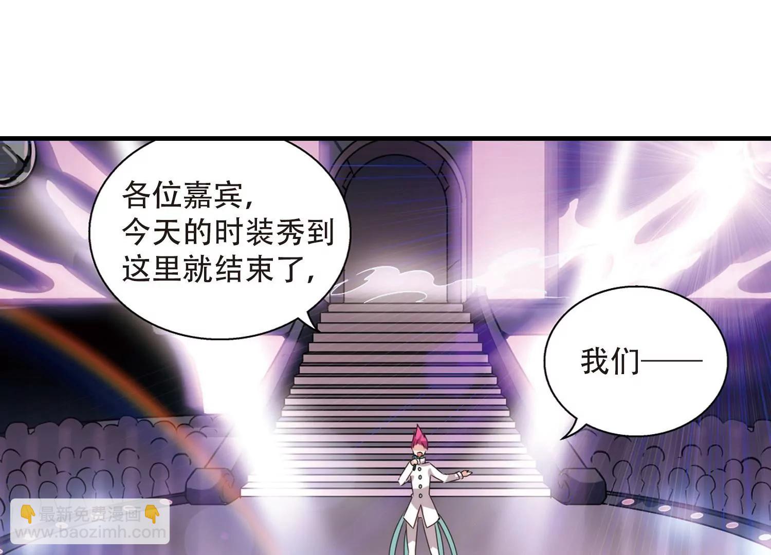 🍶穿越西元3000后 第160话  今非昔比1 第45页