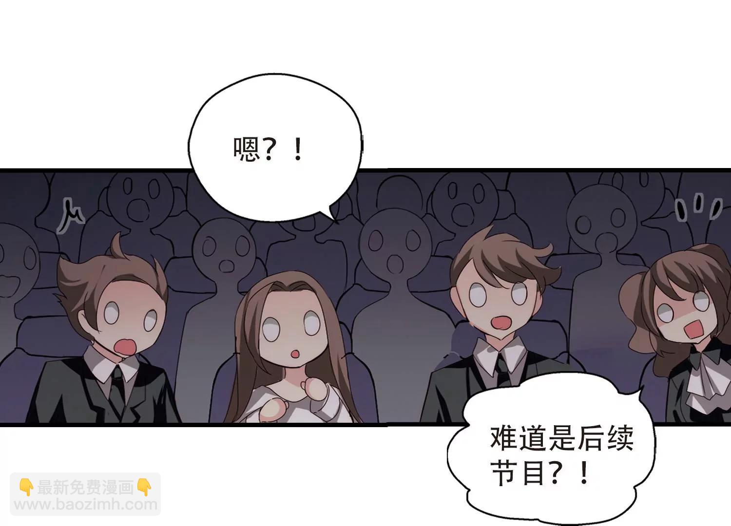🍶穿越西元3000后 第160话  今非昔比1 第47页