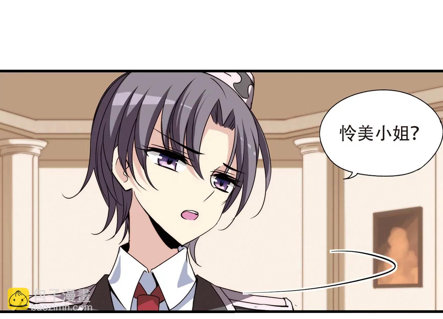🍶穿越西元3000后 第164话  密室暗杀2 第18页