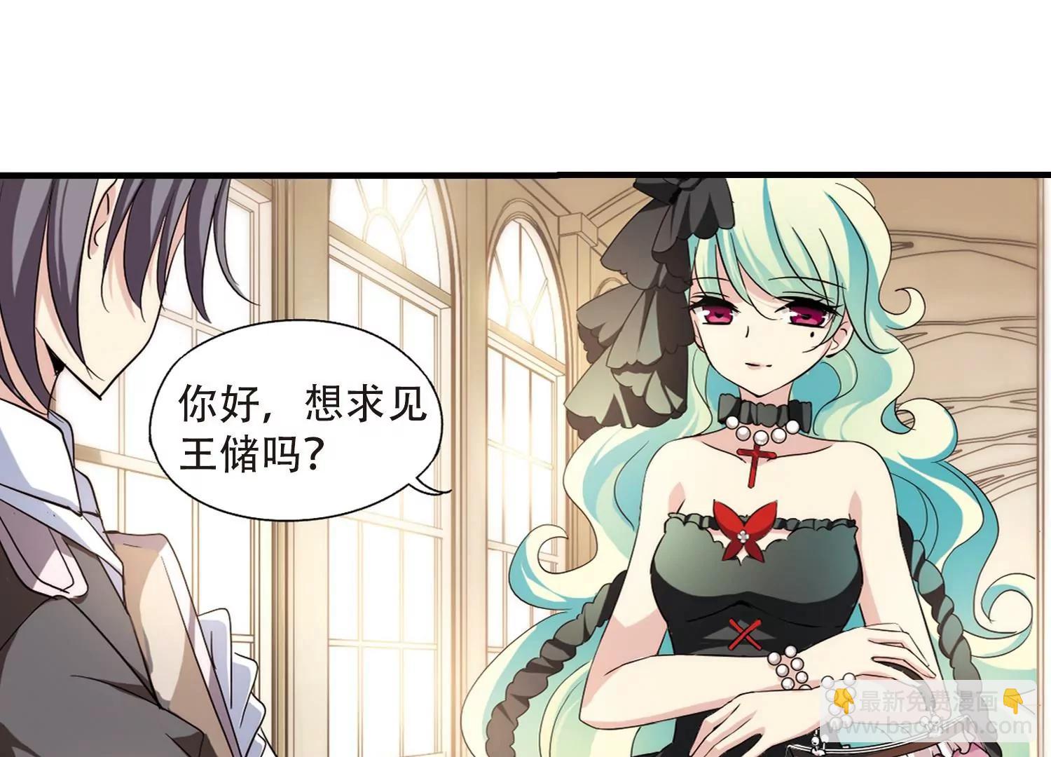 🍶穿越西元3000后 第164话  密室暗杀2 第20页