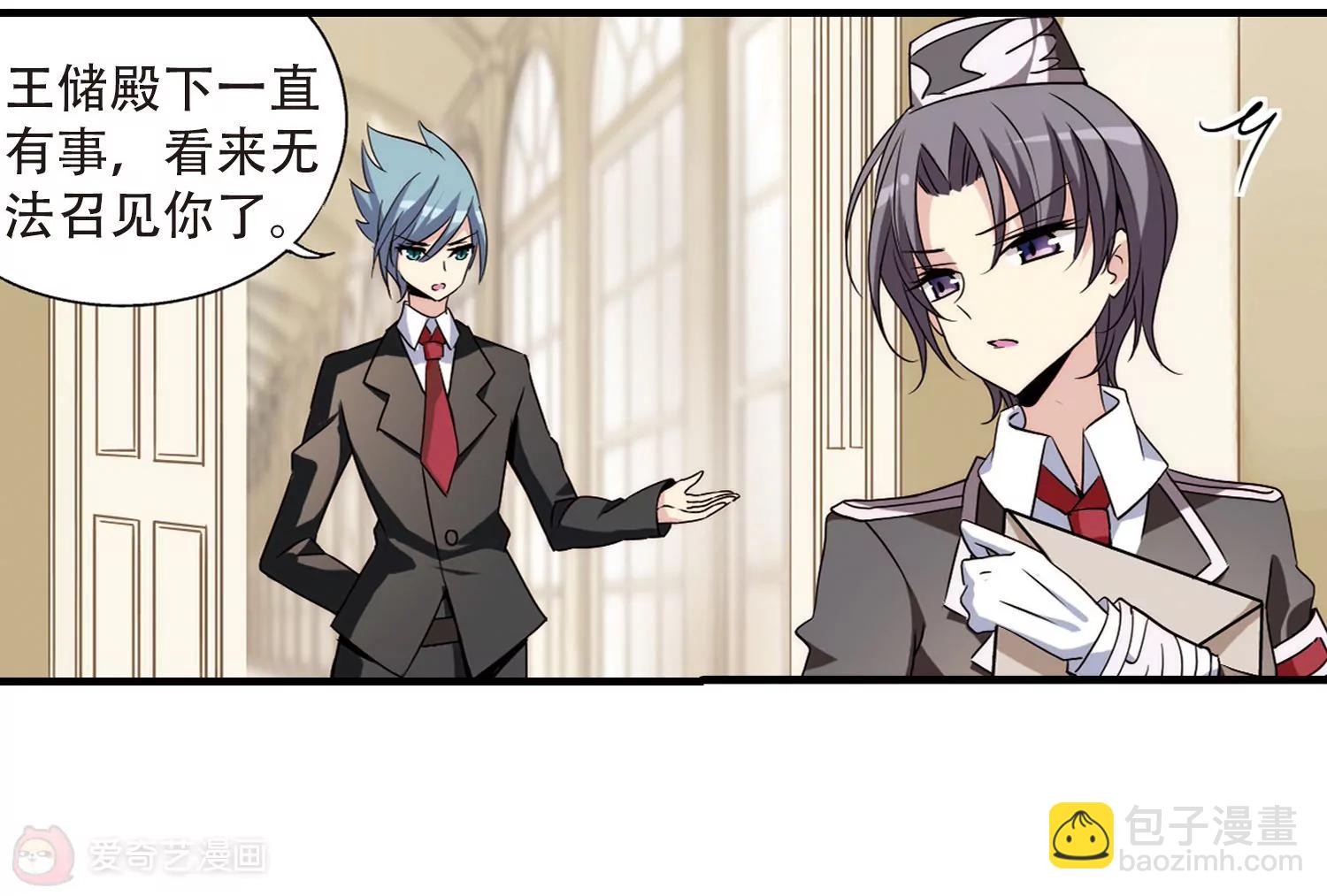 🍶穿越西元3000后 第164话  密室暗杀2 第3页