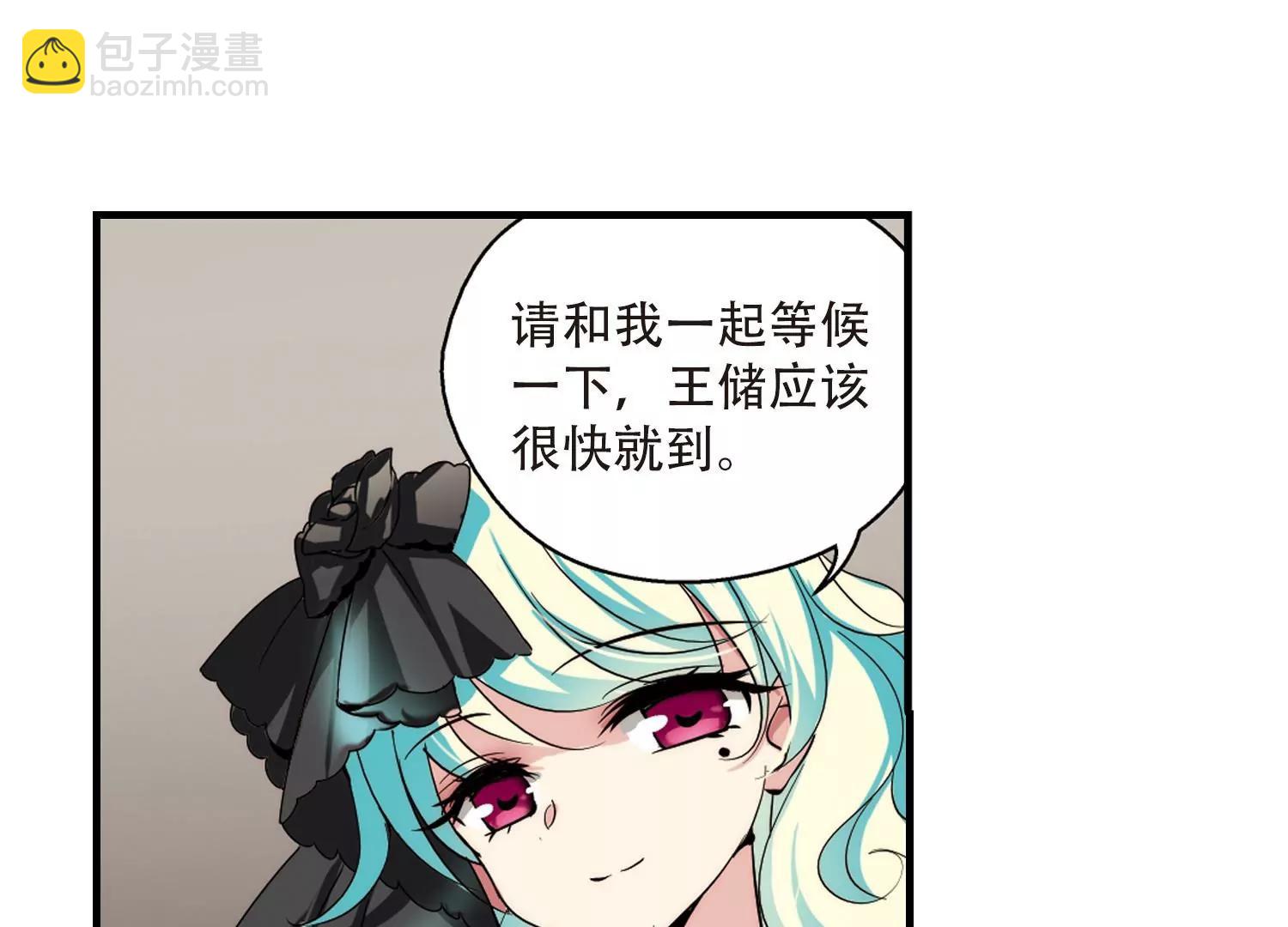 🍶穿越西元3000后 第164话  密室暗杀2 第33页