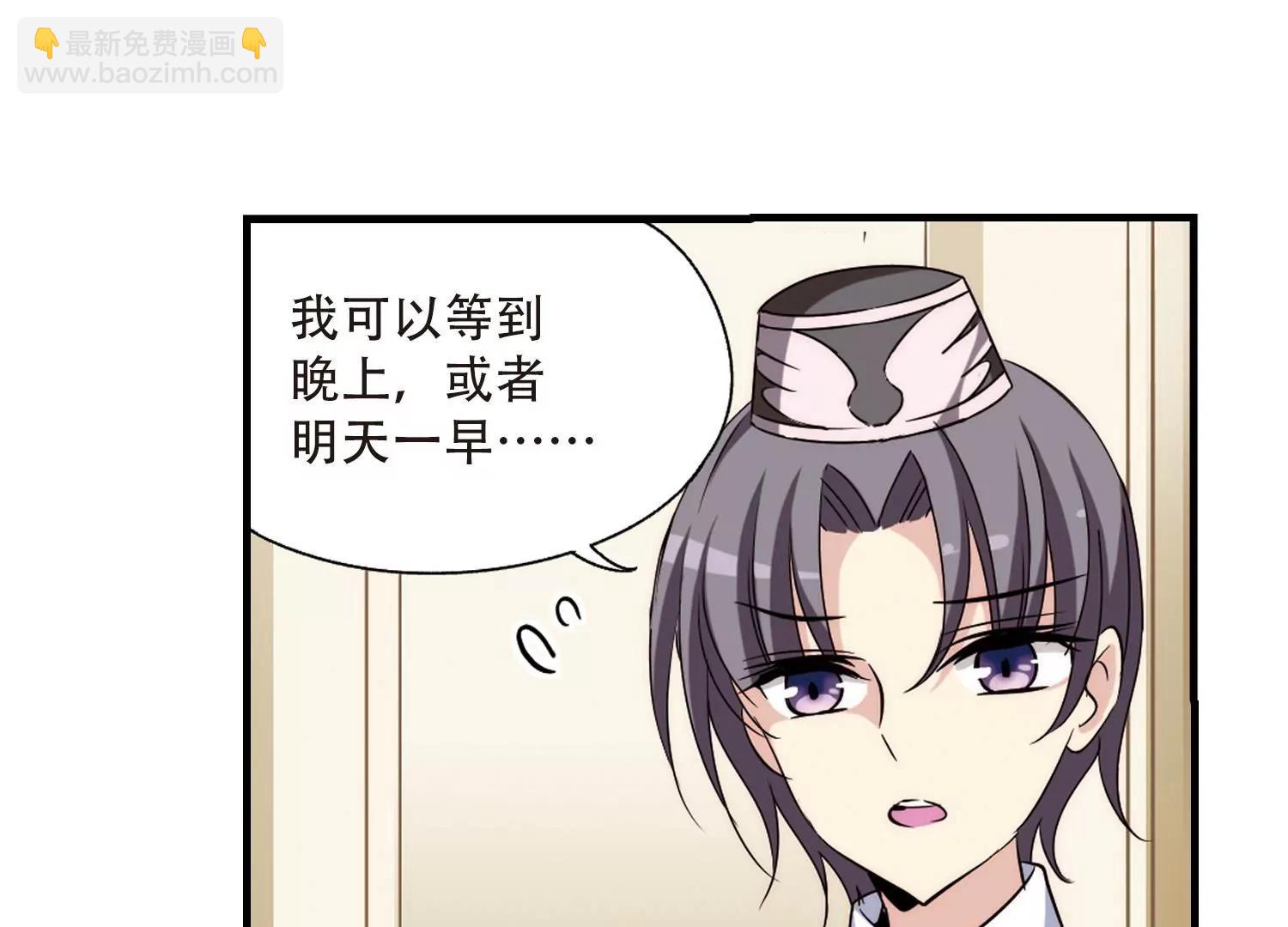 🍶穿越西元3000后 第164话  密室暗杀2 第4页