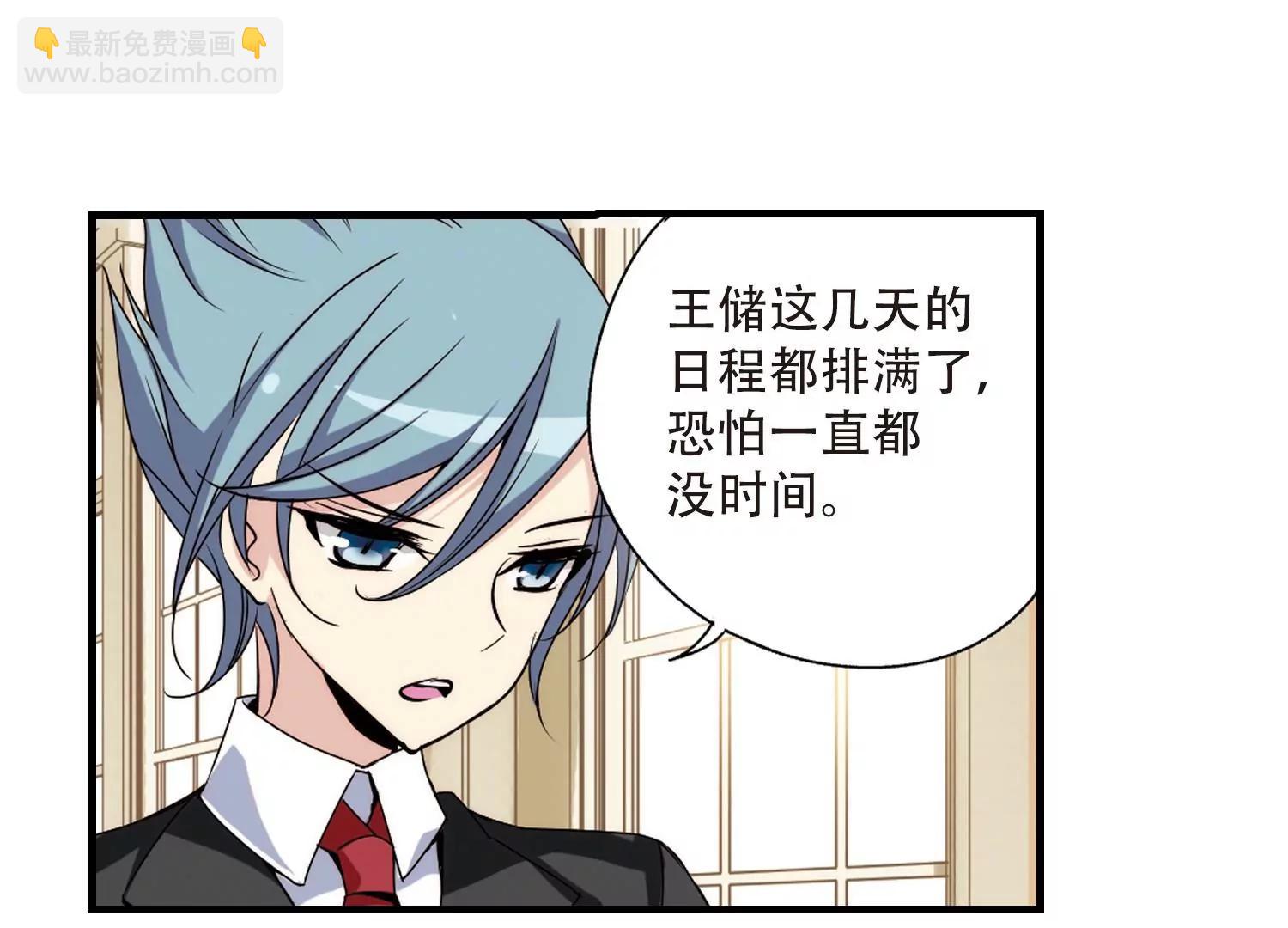 🍶穿越西元3000后 第164话  密室暗杀2 第6页