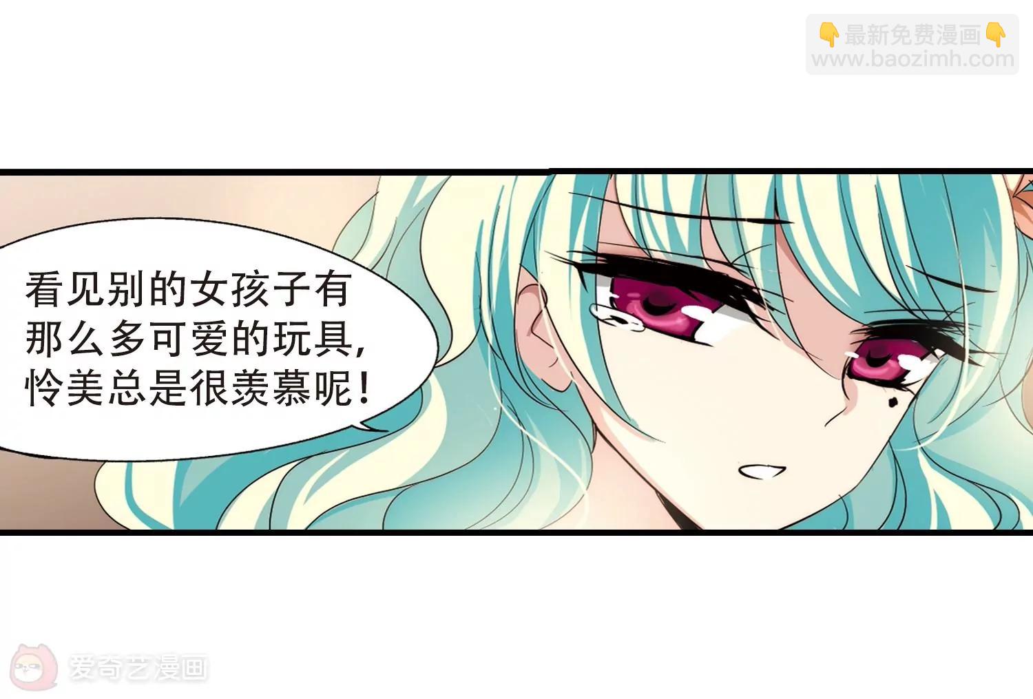 🍶穿越西元3000后 第166话  毒若蛇蝎1 第10页