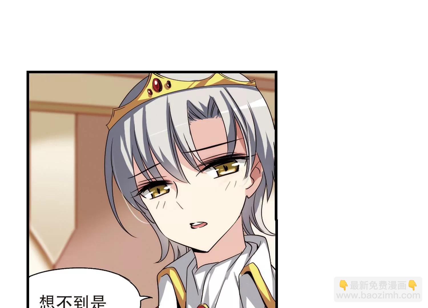 🍶穿越西元3000后 第166话  毒若蛇蝎1 第11页